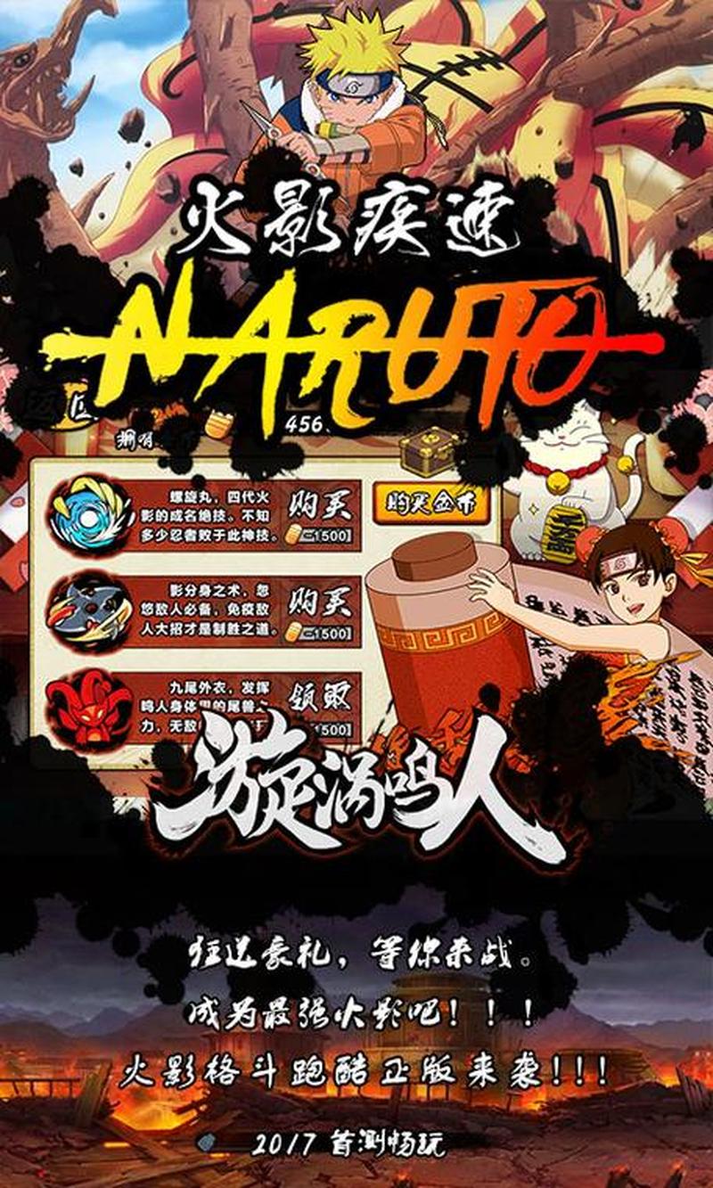 忍界探秘：穿越火影地图，探寻忍者奥秘-第1张图片-铖浩科技