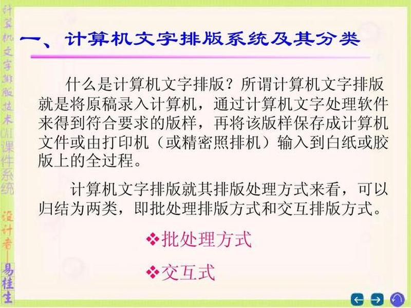 文字处理机是干嘛的(文字炼金术：开启你的书写盛宴)-第1张图片-铖浩科技