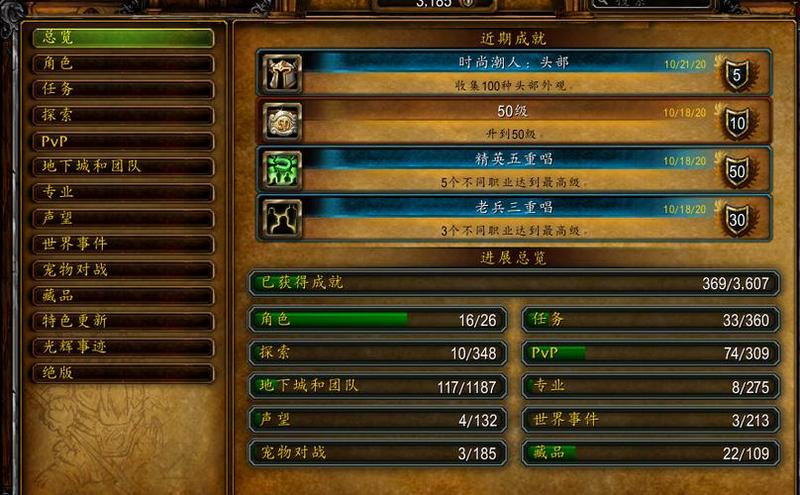 魔兽成就插件_惊天成就，简化探险-第1张图片-铖浩科技