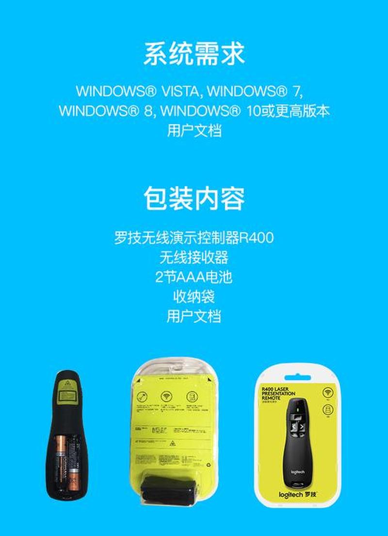 罗技R400：无线自由，尽享舒适-第1张图片-铖浩科技