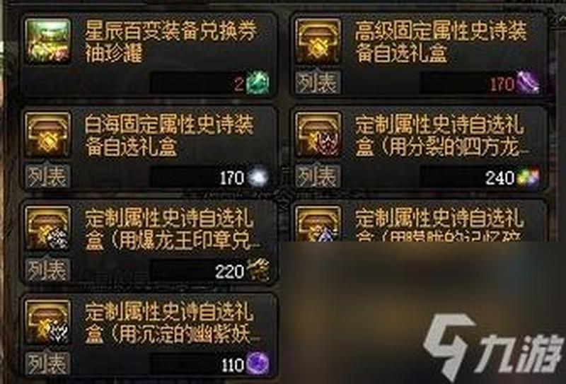 详解DNF分解师作用：提升装备打造效益-第1张图片-铖浩科技