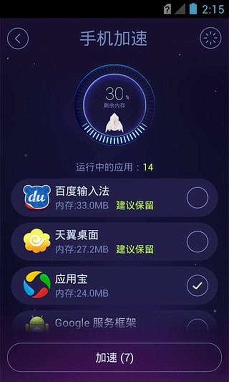 优化大师破解版_智胜优化：破解版大师为你驾驭数据-第1张图片-铖浩科技