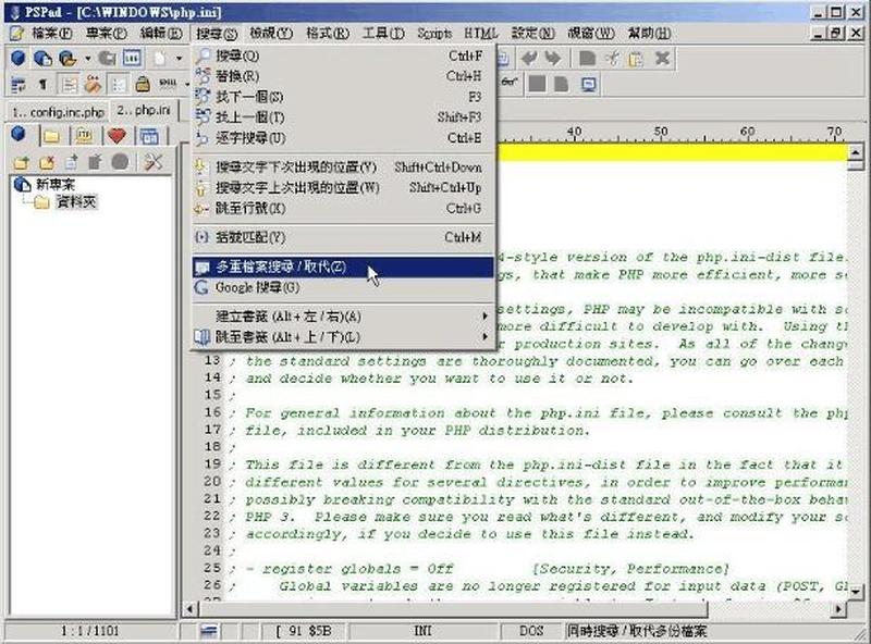 Pspad文本比较功能_PSPad：简洁高效的文本编辑利器，缔造代码书写新高度-第1张图片-铖浩科技