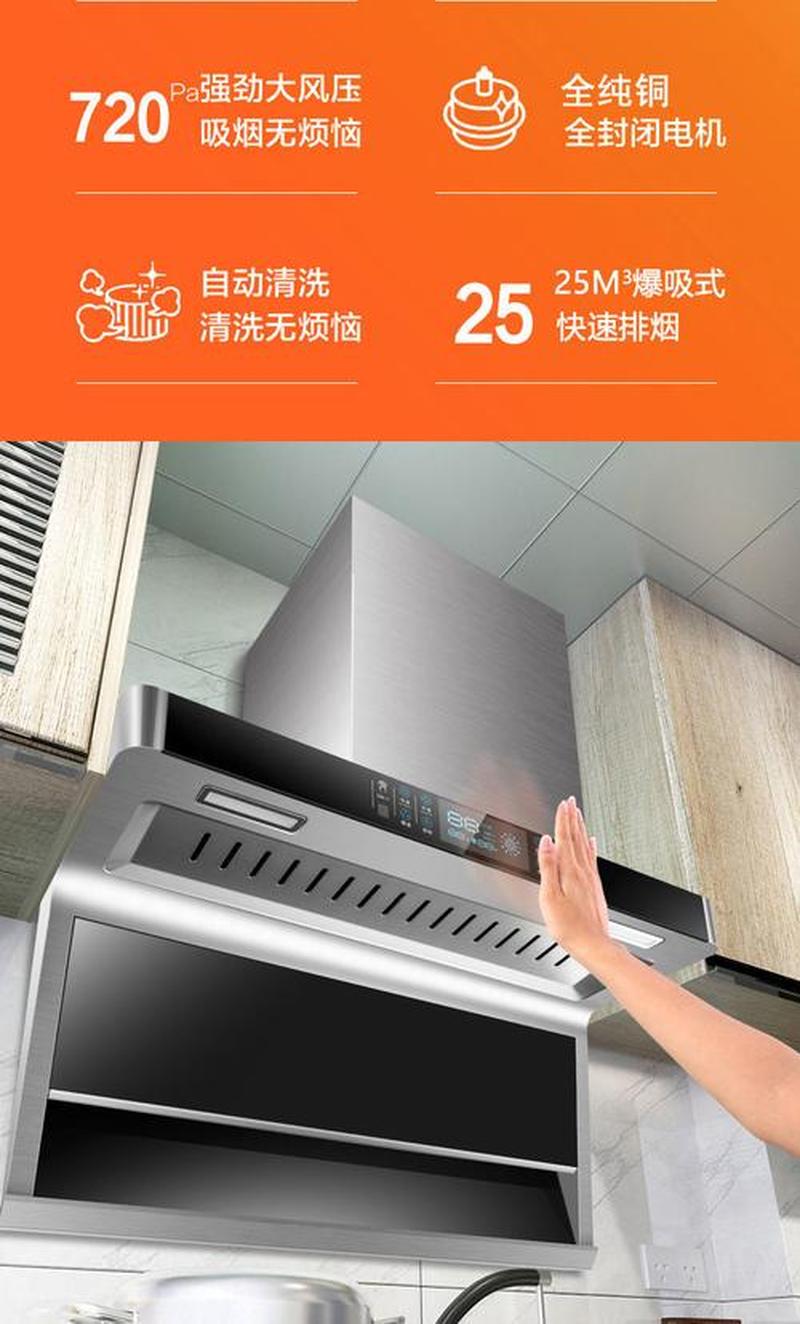 申花油烟机(申花抽油烟机：厨房净味新时代，勾画品质生活蓝图)-第1张图片-铖浩科技
