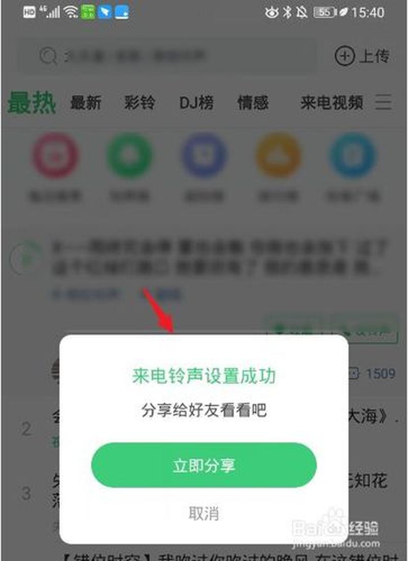  *** 多多设置 *** ( *** 多多：打造专属音符，点亮手机乐趣)-第1张图片-铖浩科技