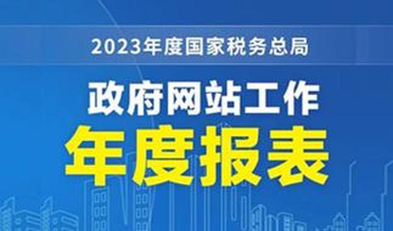 天津国税网—国税天津网：权威税务资讯平台，助力企业发展-第1张图片-铖浩科技