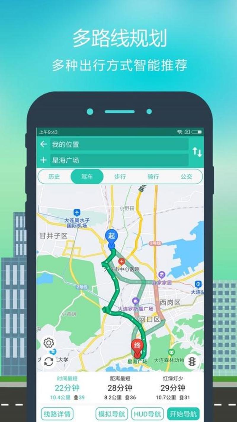 手机导航地图哪个好(手机地图，导航谁更强)-第1张图片-铖浩科技