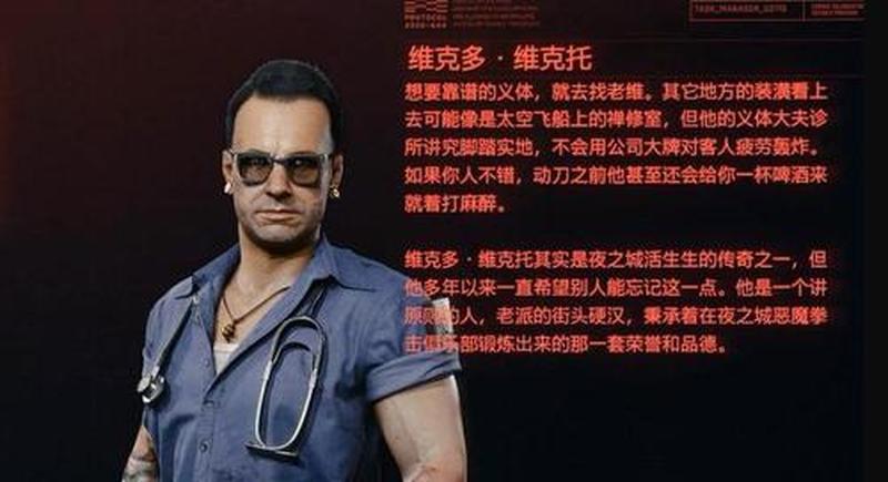 重塑钢铁之心：维克托重生传奇-第1张图片-铖浩科技