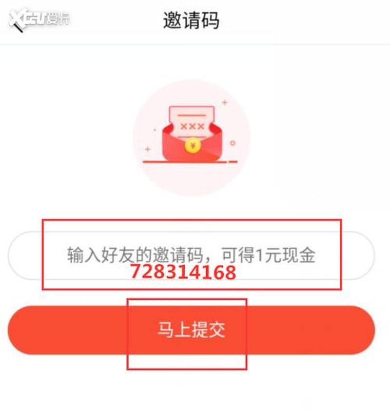 需要邀请码的APP_见证精英社交盛宴，尊享私密邀请码进入神秘新天地-第1张图片-铖浩科技
