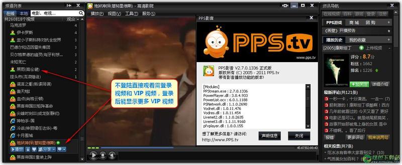 pps软件下载_极速安全下载pps软件：随心所欲，一键下载-第1张图片-铖浩科技