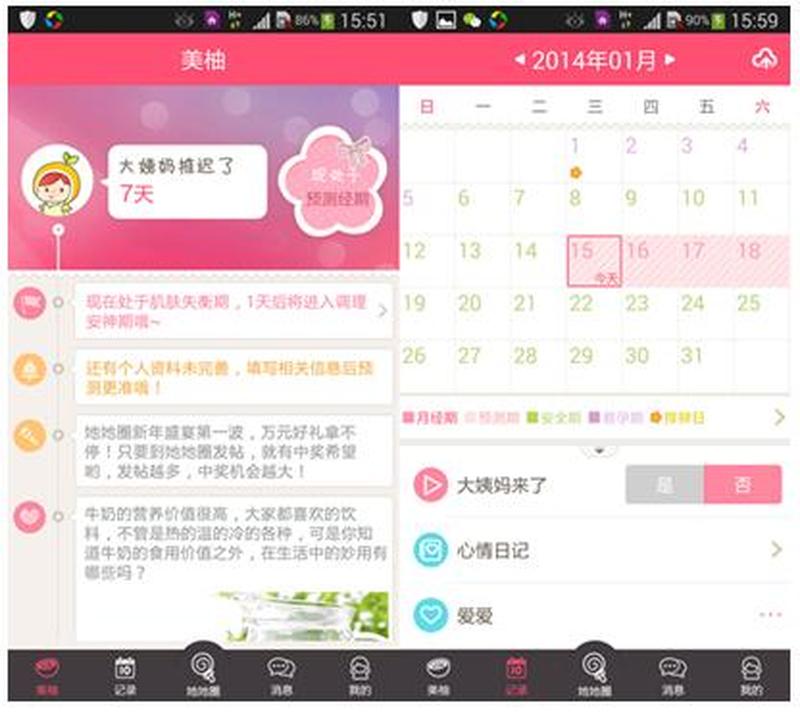 美柚是什么(美柚轻解码，你的贴心健康伴侣)-第1张图片-铖浩科技