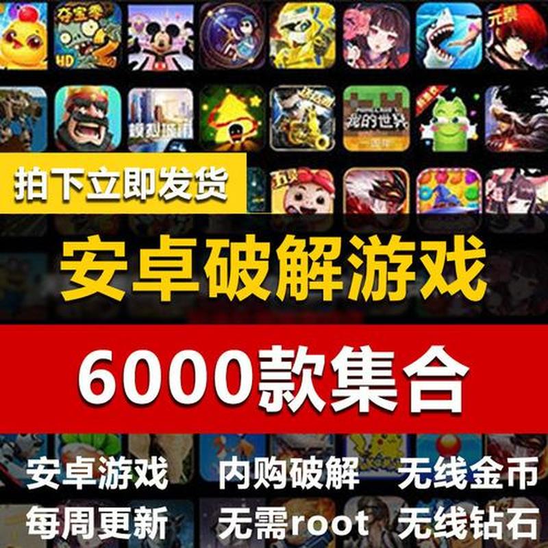 超强手机单机游戏破解宝库-第1张图片-铖浩科技