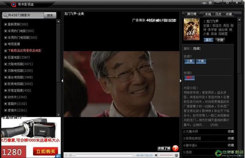 奇米影视盒app下载官网_奇米影视盒：掌上影院 超凡视界-第1张图片-铖浩科技