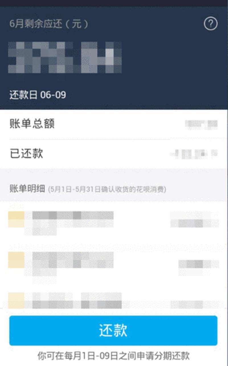 蚂蚁花呗怎么还款_蚂蚁花呗还款指南：便捷 *** 随需应答-第1张图片-铖浩科技