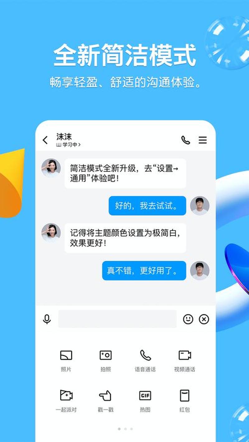 苹果手机qq下载_苹果手机 *** 极速下载，畅享移动社交体验-第1张图片-铖浩科技