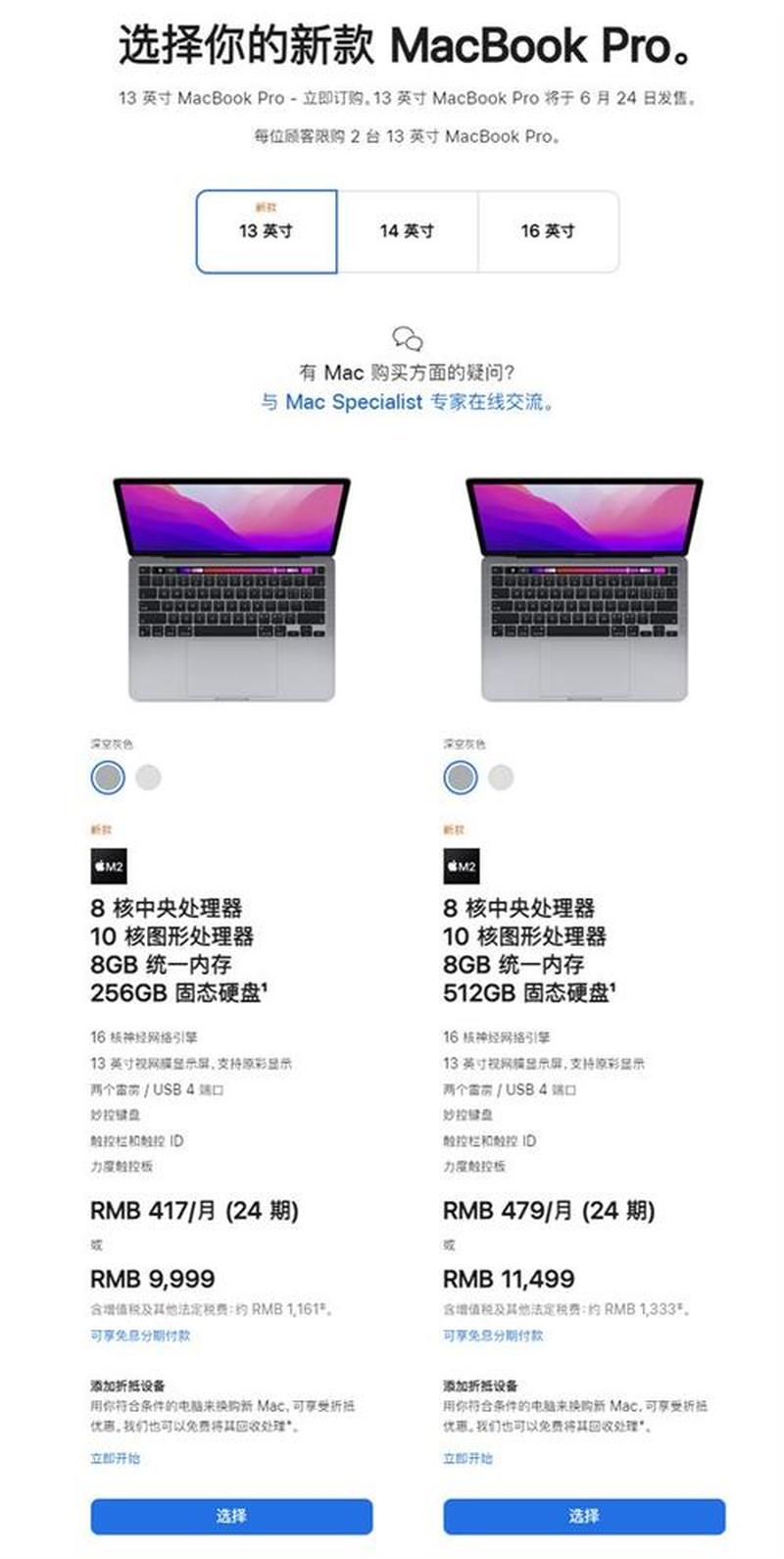 苹果笔记本型号—苹果笔记本选购指南：性能与便携完美平衡-第1张图片-铖浩科技