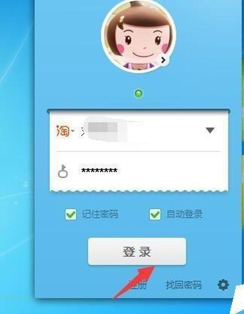 阿里旺旺卖家官方下载_阿里旺旺官方下载专属入口，与百万卖家共成长-第1张图片-铖浩科技