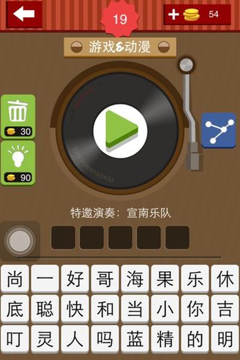 疯狂猜歌词游戏(疯狂猜歌名大对决)-第1张图片-铖浩科技