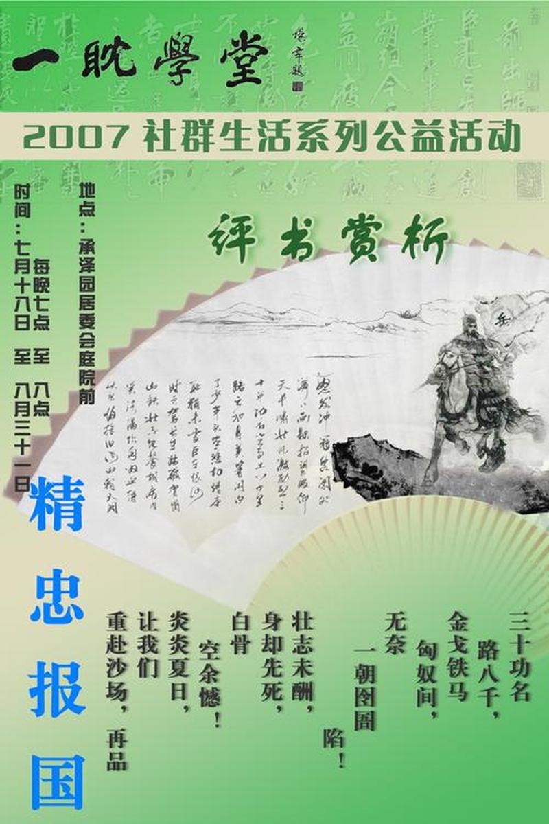 打包下载评书—评书饕餮盛宴：一网打尽下载珍藏-第1张图片-铖浩科技