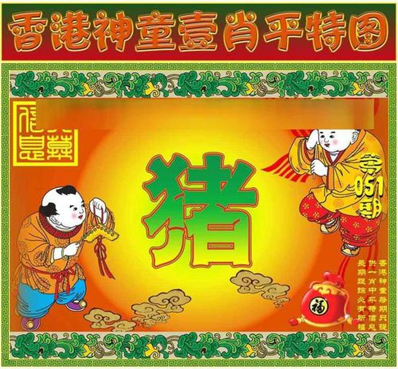香港正版四不像图片2019第143期随便说说_四灵齐聚香港运亨通-第1张图片-铖浩科技