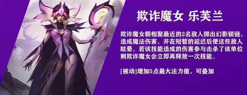 乐芙兰连招(无双影流，连招制敌：乐芙兰进阶技巧)-第1张图片-铖浩科技