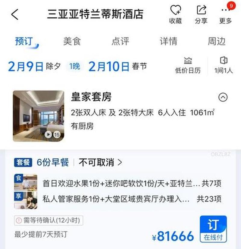 ：顶级社交王牌，免费下载，开启奢华之旅-第1张图片-铖浩科技