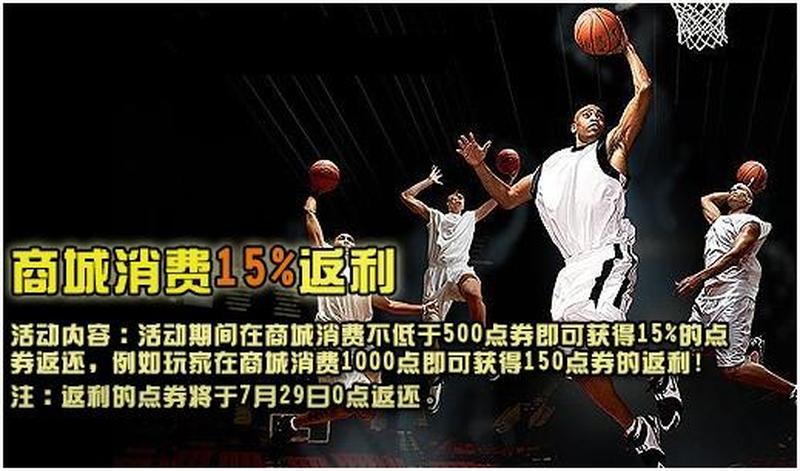 热血篮球 下载_热血篮筐决战： *** 篮球下载，燃爆球场-第1张图片-铖浩科技