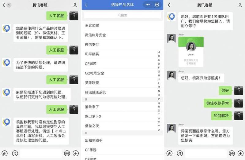 牛人与腾讯 *** 对话—牛人斗智腾讯 *** ，舌战 *** 智取良方-第1张图片-铖浩科技