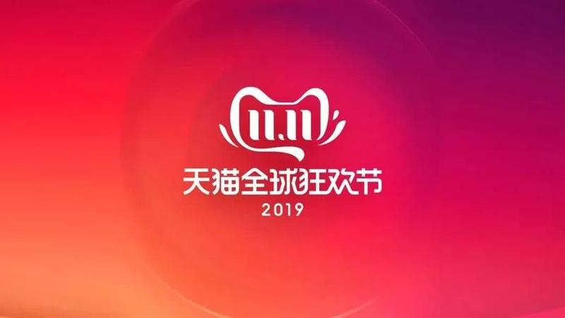 2016双十一晚会节目单_双十一巅峰狂欢夜：星光熠熠绽放购物盛典-第1张图片-铖浩科技