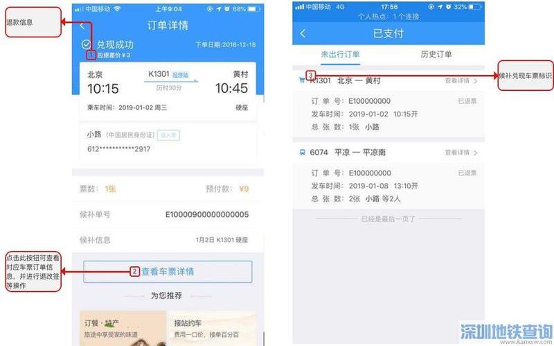 高铁票网上怎么买(高铁票网上购买指南：一步步教您轻松购票)-第1张图片-铖浩科技