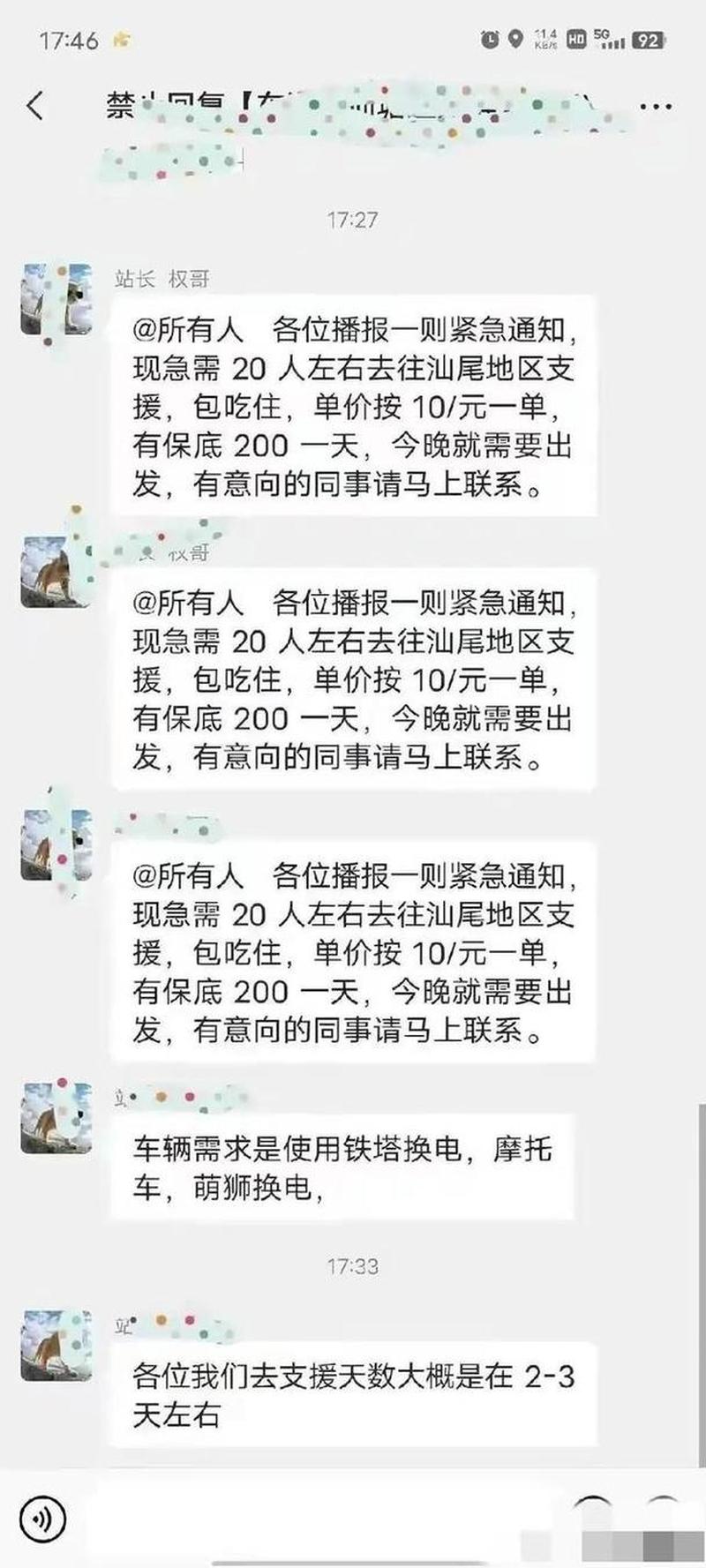 美团铁腕出击：殴打用户骑手永久拉黑-第1张图片-铖浩科技