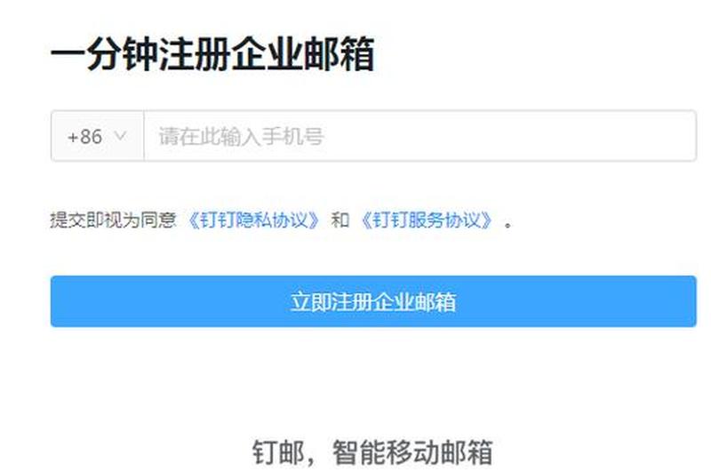 申请一个电子邮箱—电子邮箱申请指南：轻松获取虚拟信箱-第1张图片-铖浩科技