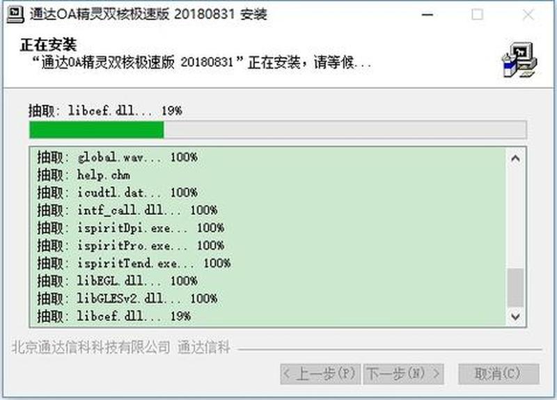 疾速下载 通达无阻-第1张图片-铖浩科技