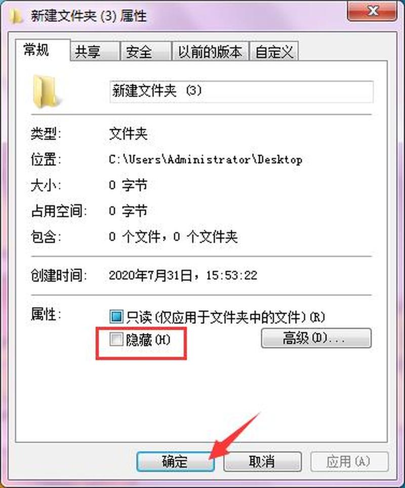 隐藏文件夹不能显示(秘藏文件，隐而不现)-第1张图片-铖浩科技