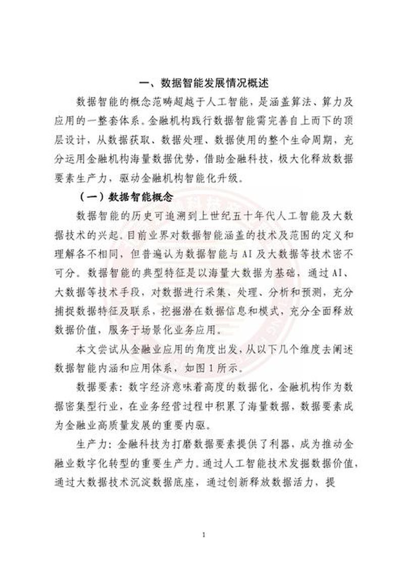 骁龙600处理器属于什么档次—骁龙600赋能智能终端，迈入全新时代-第1张图片-铖浩科技