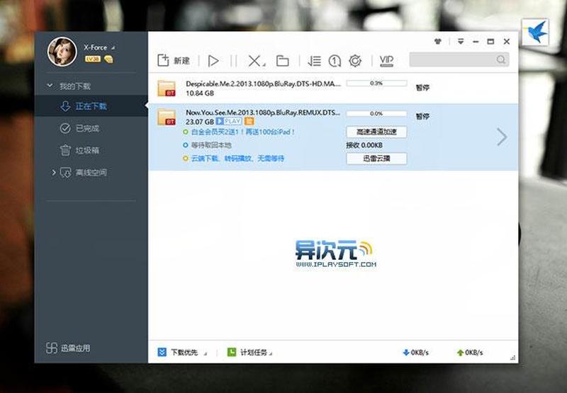 迅雷苹果版，精彩极速下载体验-第1张图片-铖浩科技