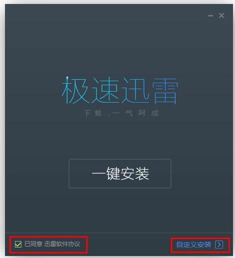 迅雷资源(迅雷宝库，极速下载百万片)-第1张图片-铖浩科技