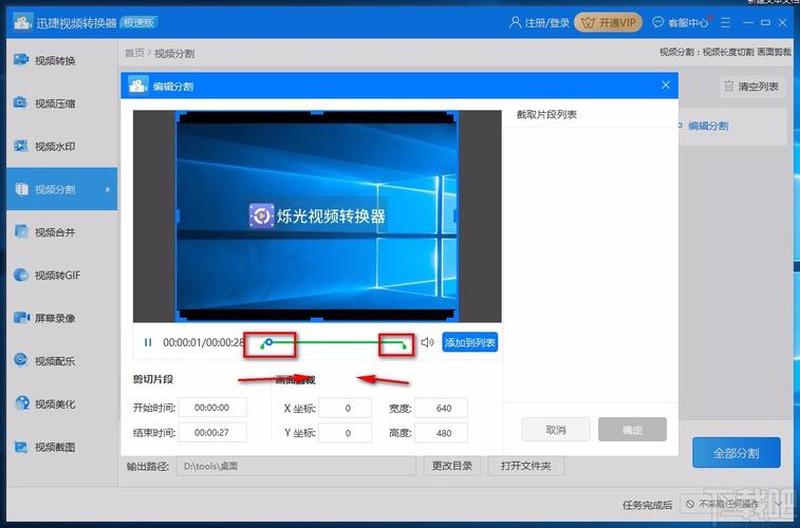 视频转换器官方下载安装(官方出品 视频转换器，一键解锁高清世界)-第1张图片-铖浩科技