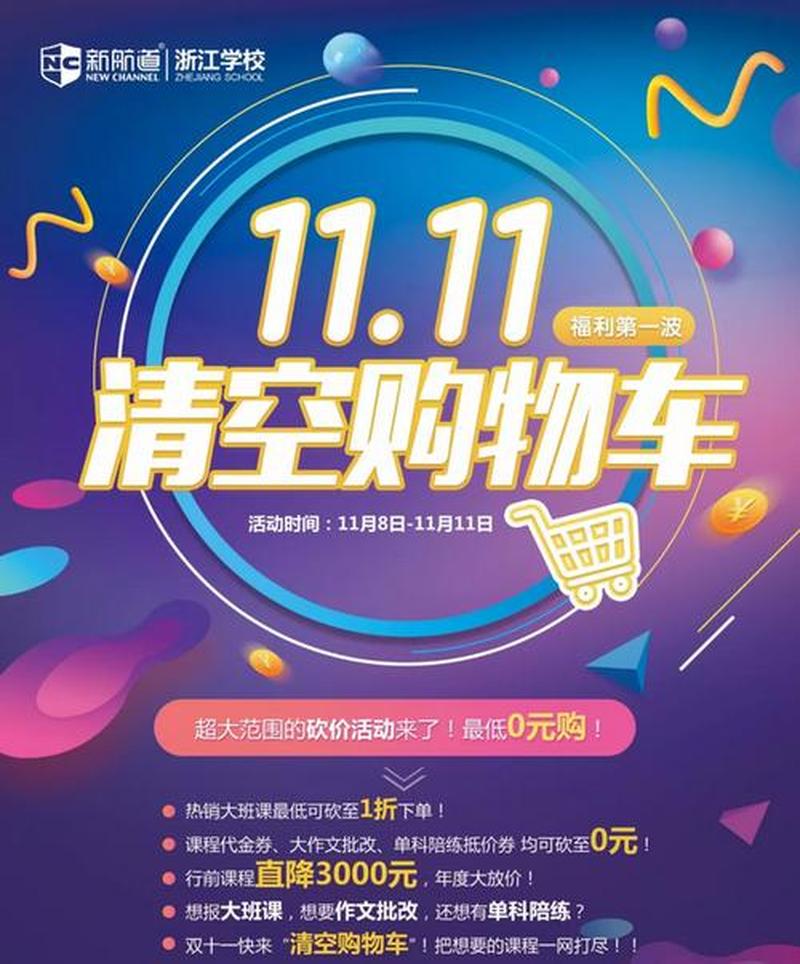 清空购物车(清空购物袋，轻装开启购物新篇章)-第1张图片-铖浩科技