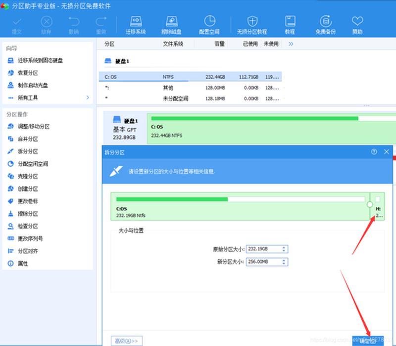 重建分区表有什么用(分区表重建：数据管理的基石)-第1张图片-铖浩科技