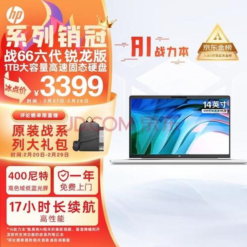 超值轻薄本 cq45-m02tx，尽享移动办公无束缚-第1张图片-铖浩科技