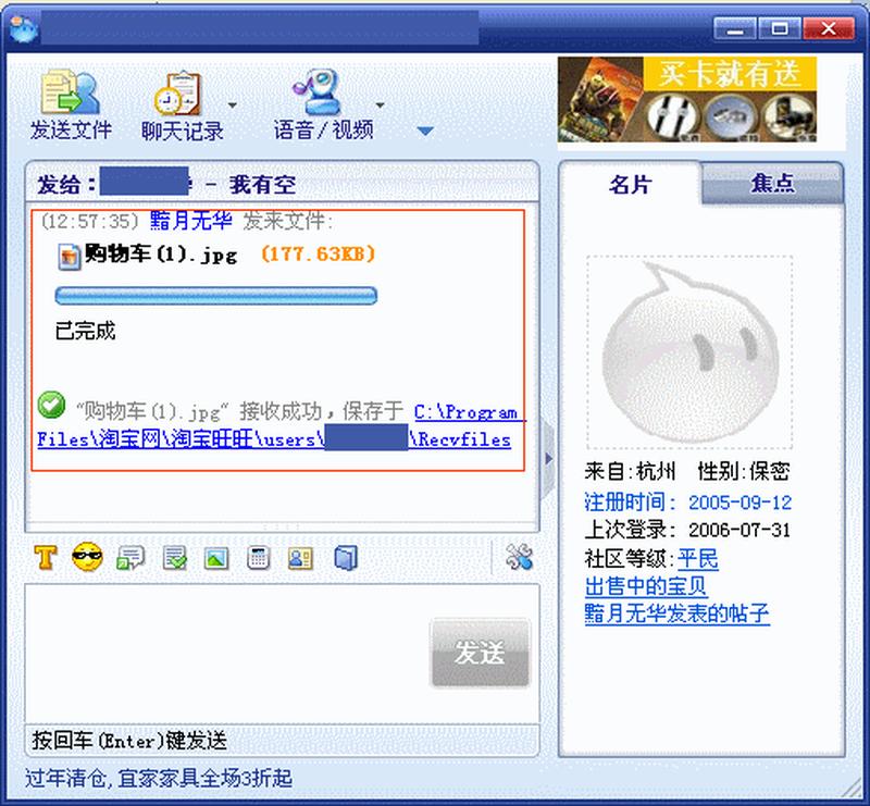 阿里旺旺官方下载2012(畅行商务沟通，阿里旺旺2012官方下载)-第1张图片-铖浩科技