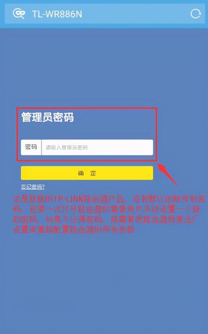 路由器密码设置_解谜路由器密码，解锁畅联之门-第1张图片-铖浩科技