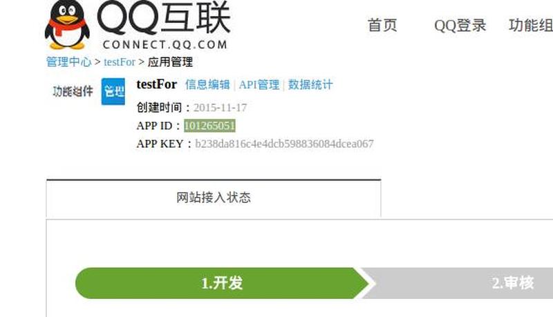 auth.qq.com( *** 授权服务中心：安全快捷接入你的 *** 账号)-第1张图片-铖浩科技