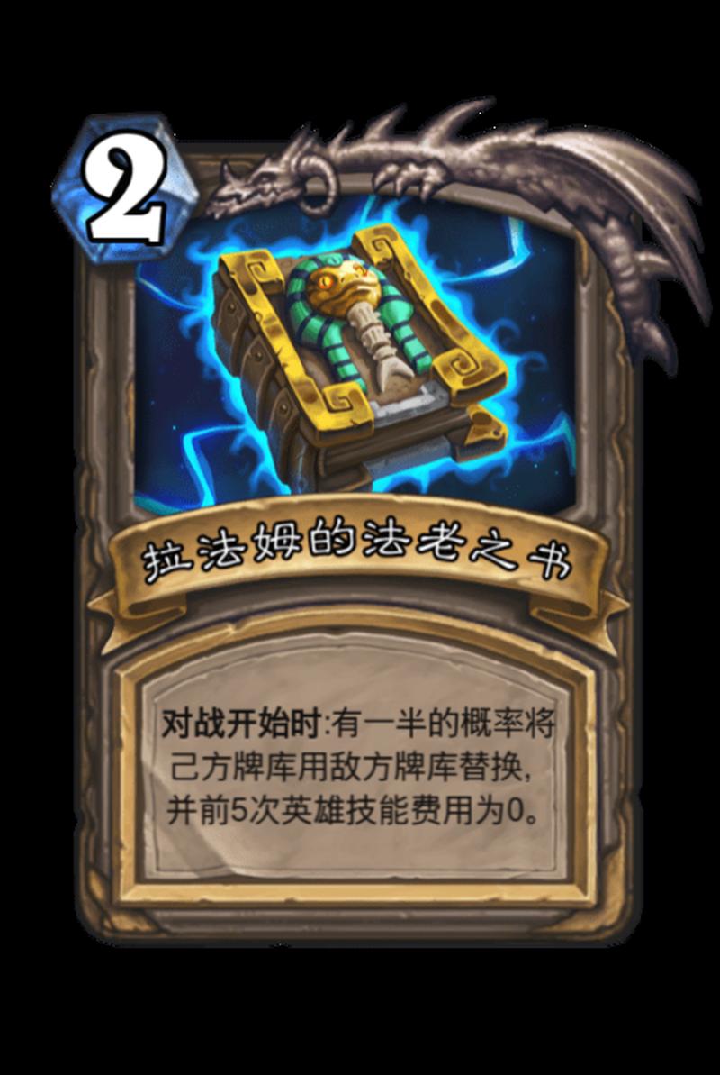 虚灵大盗拉法姆神器牌—拉法姆的盗宝奇遇：时光逆流-第1张图片-铖浩科技