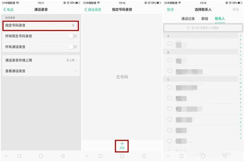 自动通话录音_智能通话记录，随心掌控每一刻-第1张图片-铖浩科技