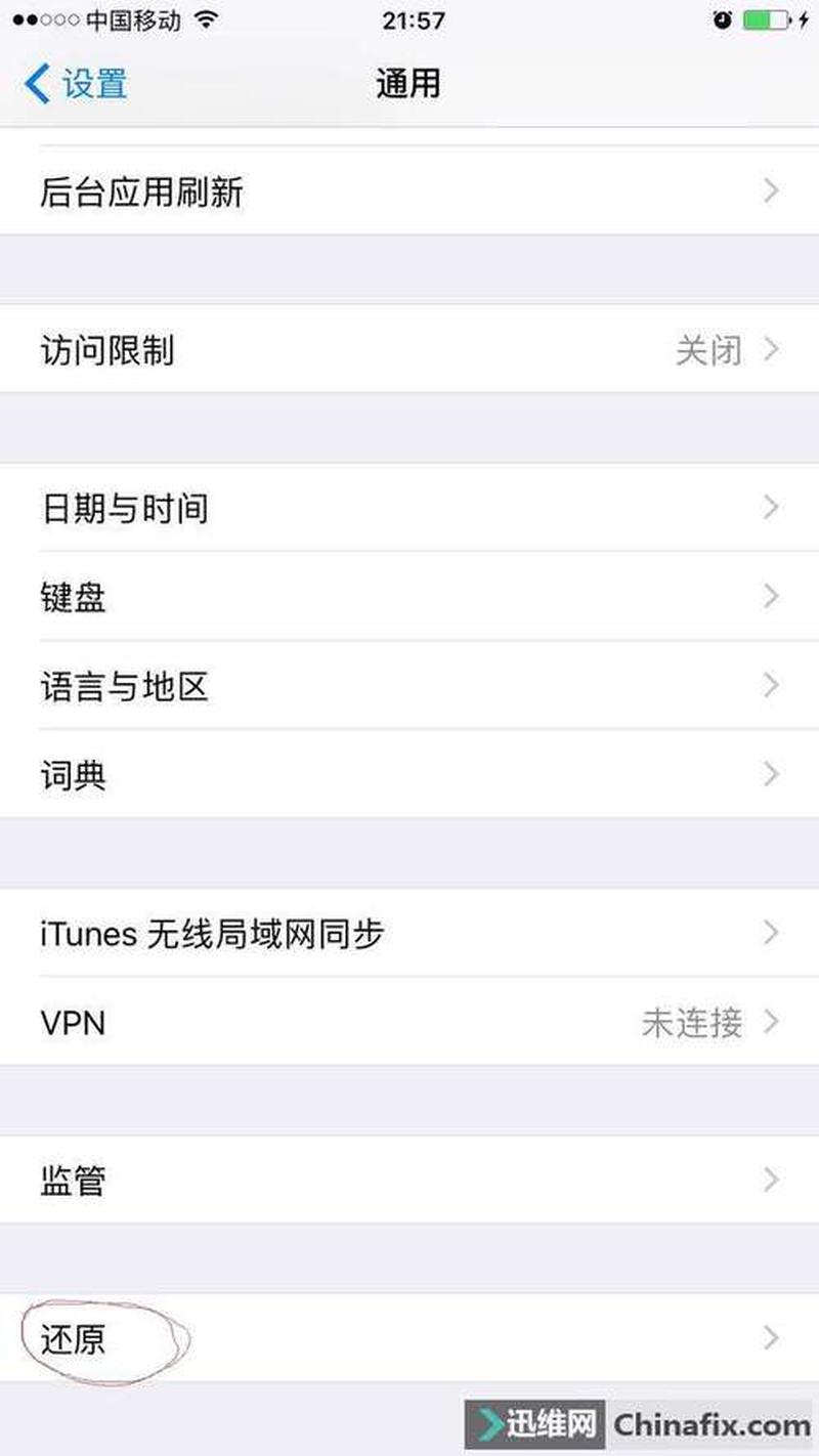 itunesstore无法连接 *** (iTunes商店内连接中断，请重新尝试)-第1张图片-铖浩科技
