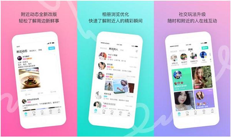 陌陌下载2023_2023陌陌下载：遇见新知己，开拓广社交-第1张图片-铖浩科技