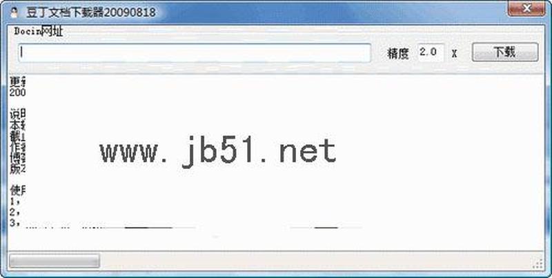 豆丁下载器绿色版：无毒免费，极致体验-第1张图片-铖浩科技