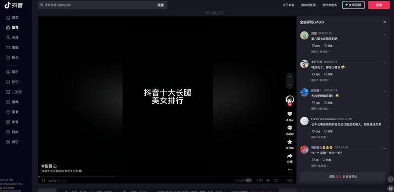 抖音电脑版_抖音电脑版：解锁全新视界，享畅快体验-第1张图片-铖浩科技
